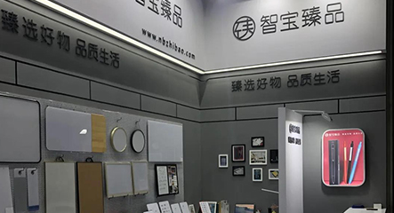 宁波市智宝文具有限公司